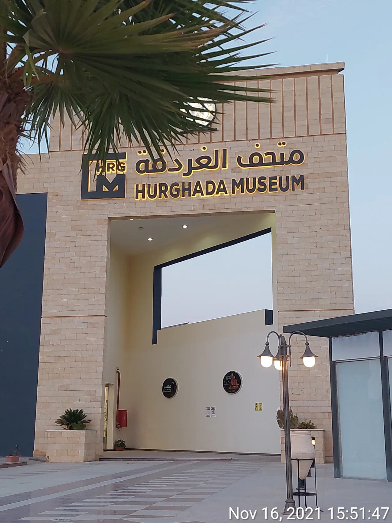 Entrance facade of Hurghada Museum, archival photograph from 2021