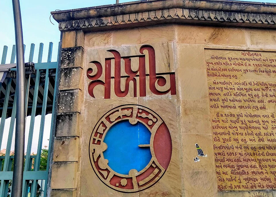 Name and information panel at the Gopi Talav entrance, Surat