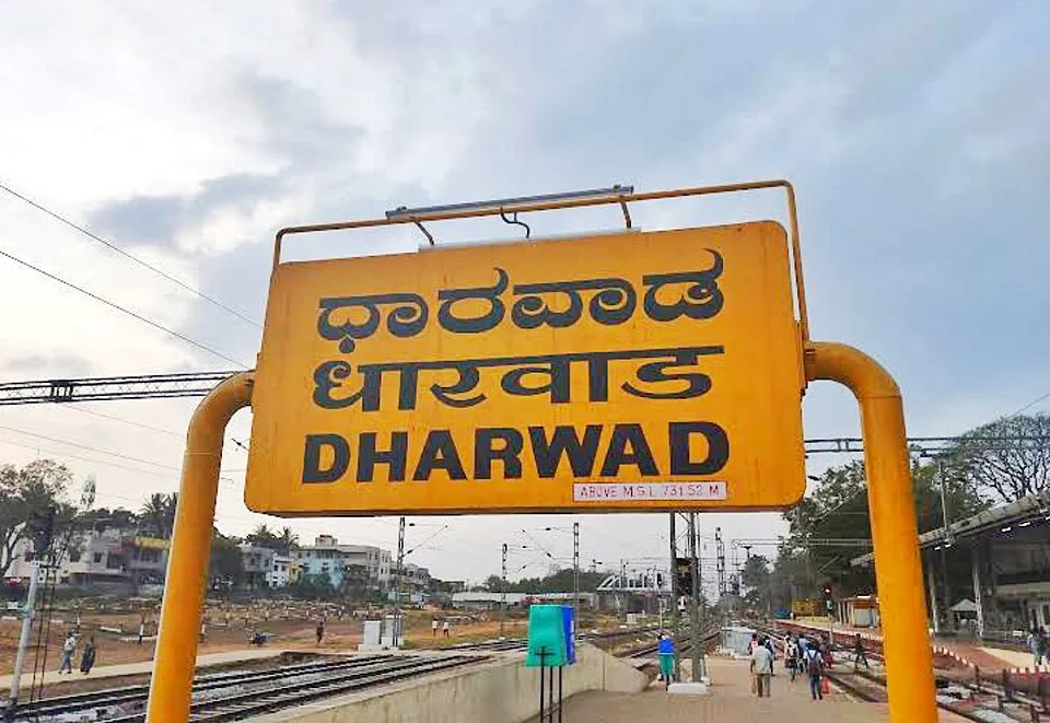 Dharwad station sign in Malmaddi