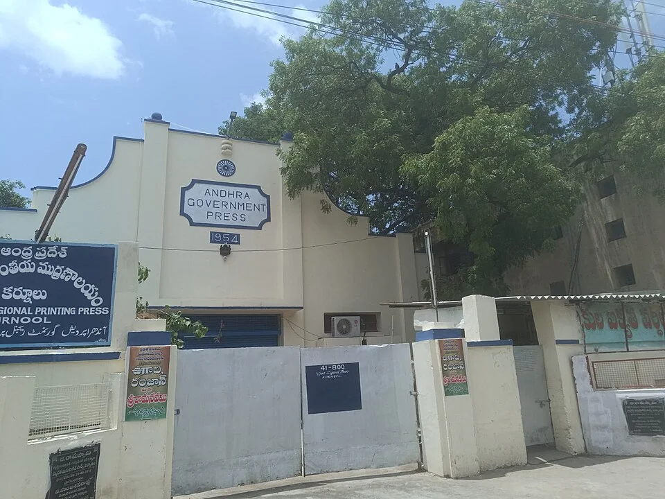 Kurnool hükümet matbaasının duvarı, tabelası ve dış cephesi