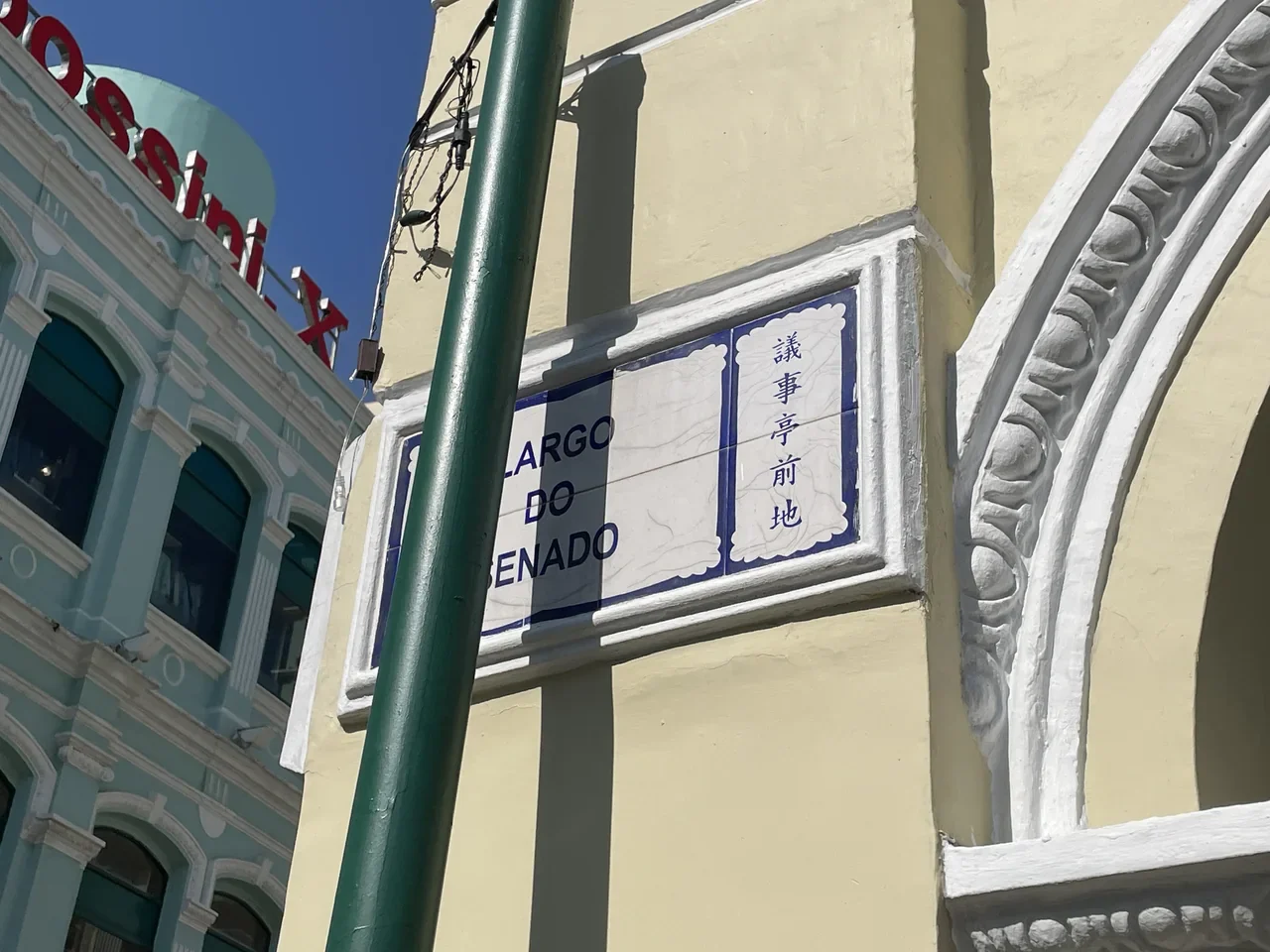 Portuguese and Chinese ceramic street sign at Senado Square in Macao