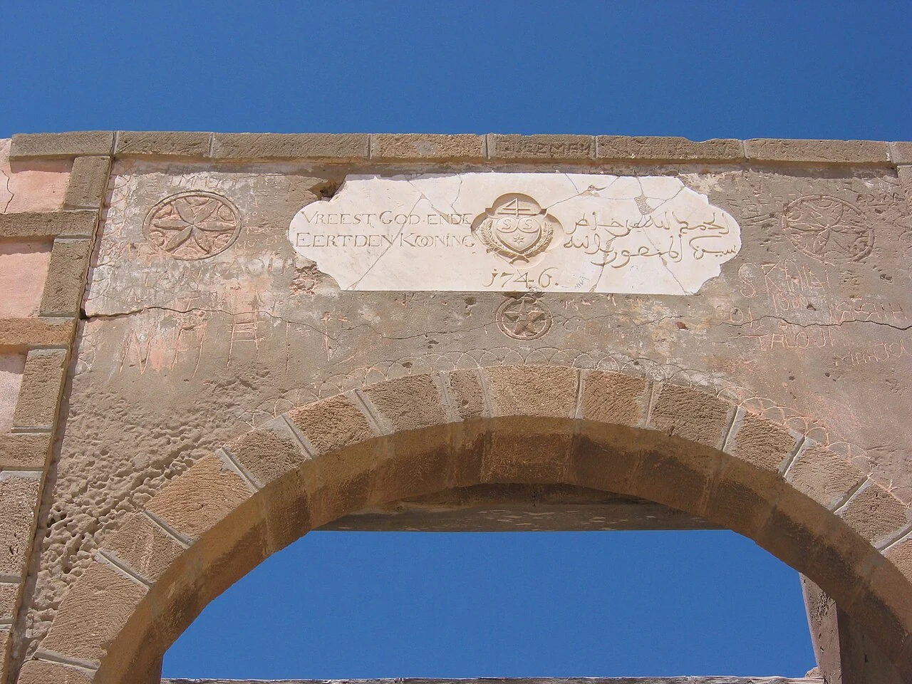 Historic Agadir kasbah gateway; August 2005, before the recent restoration