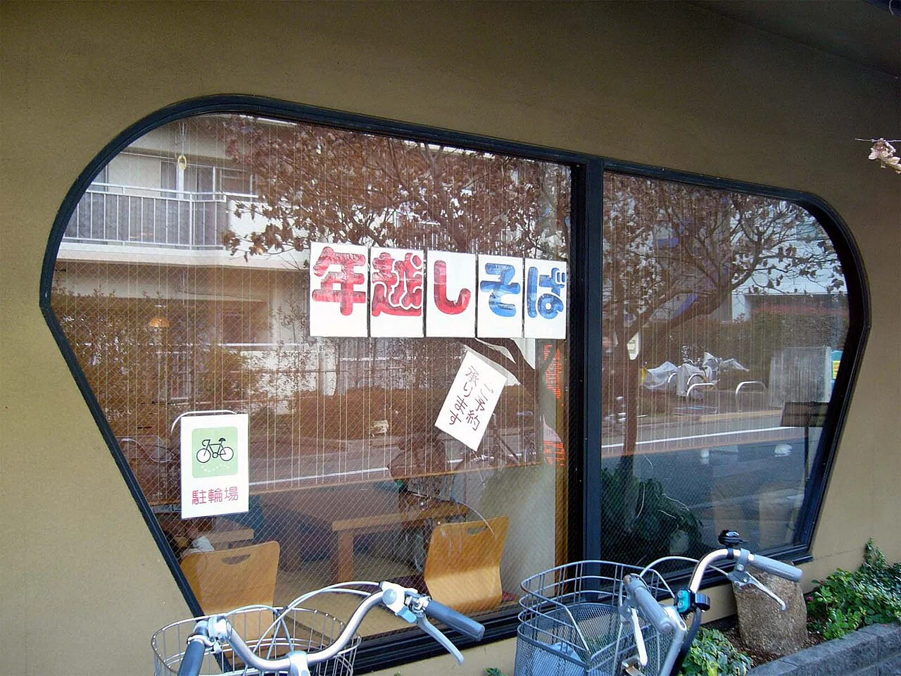 Yıl sonu soba duyurulu Tokyo dükkânı cephesi, Aralık 2009; erişte tabağı göstermez, güncel işletme bilgisi değildir.